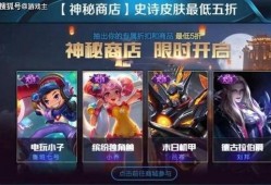 王者8月最新皮肤爆料,炫酷特效，等你来战！